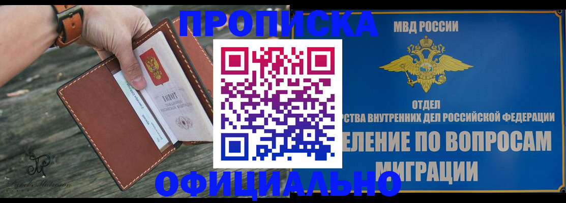 временная регистрация 2025 в Шахунье