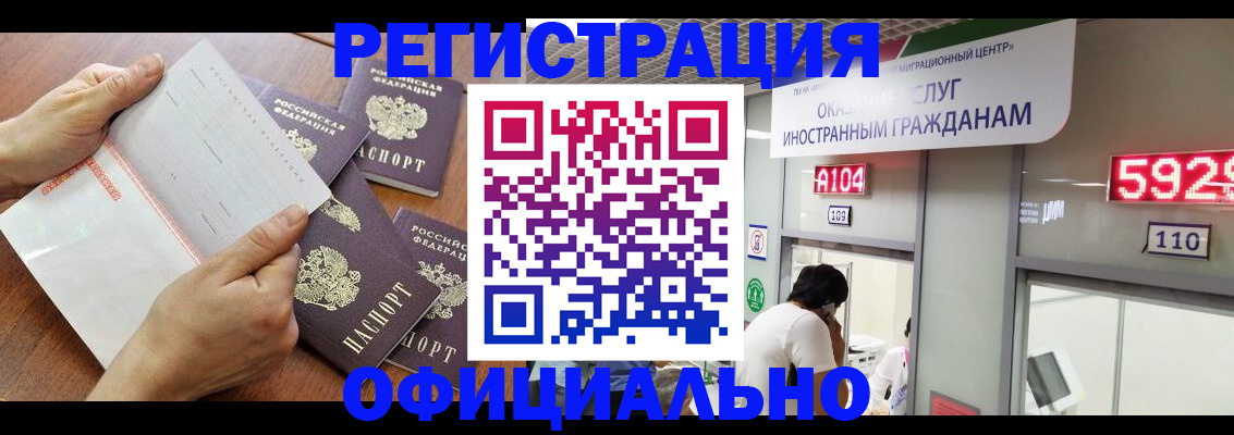 регистрация в Шахунье