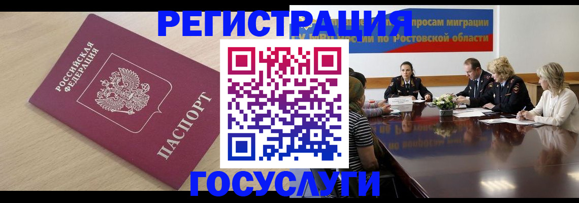 купить прописку в Шахунье