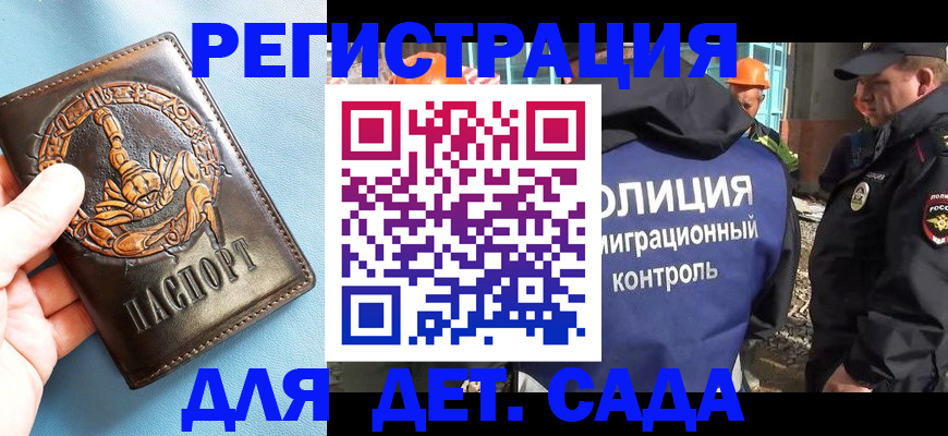 прописка в квартире в Шахунье