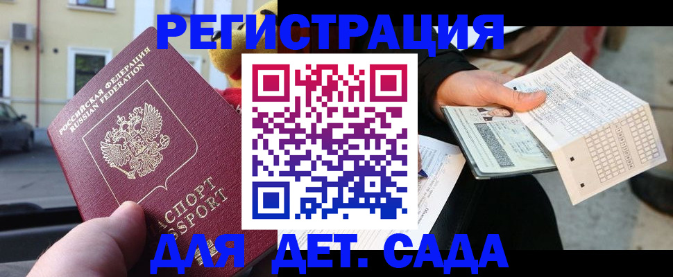 прописка иностранных граждан в Шахунье
