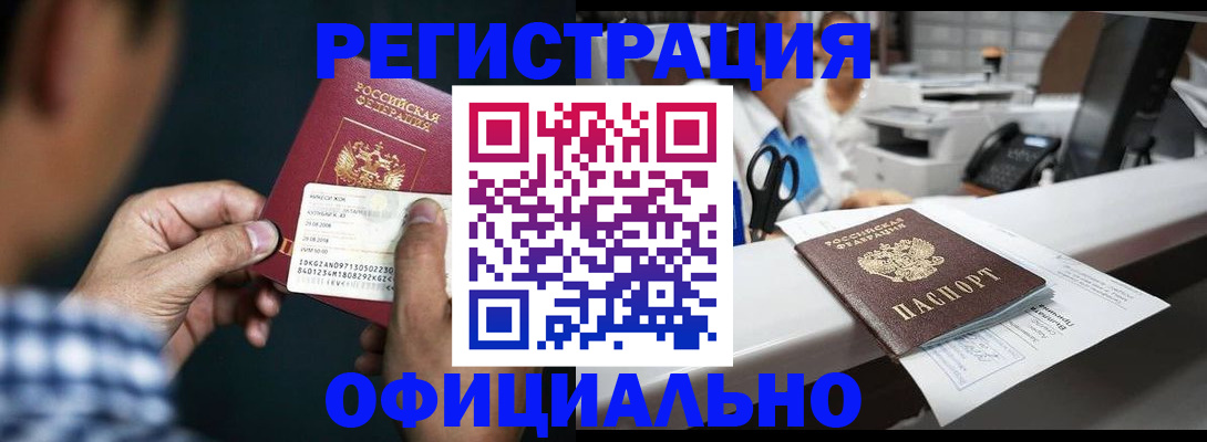 прописка гарантия в Шахунье