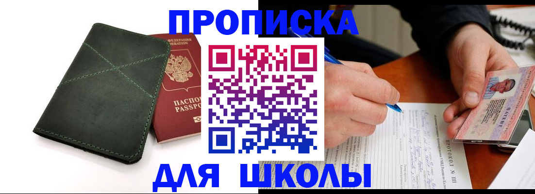 прописка в квартире в Шахунье