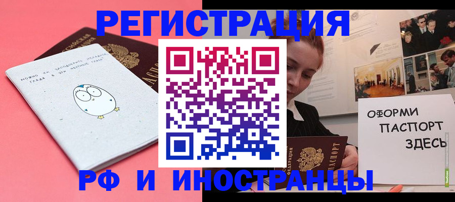 прописка 2025 в Шахунье