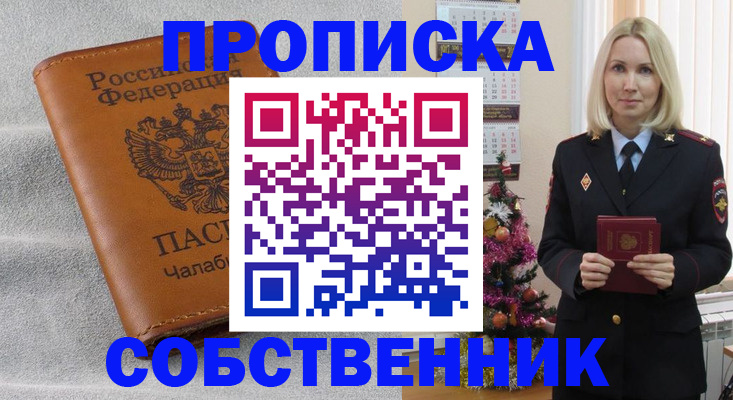 прописка иностранных граждан в Шахунье
