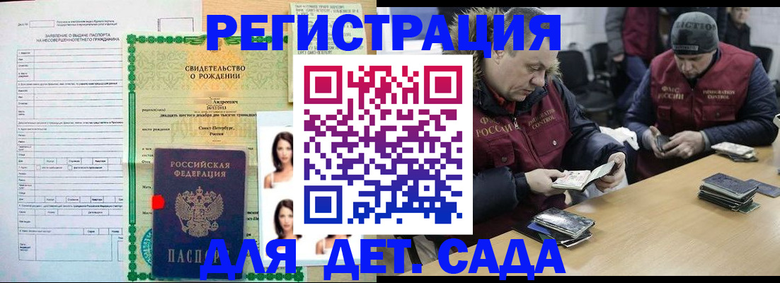 прописка законно в Шахунье