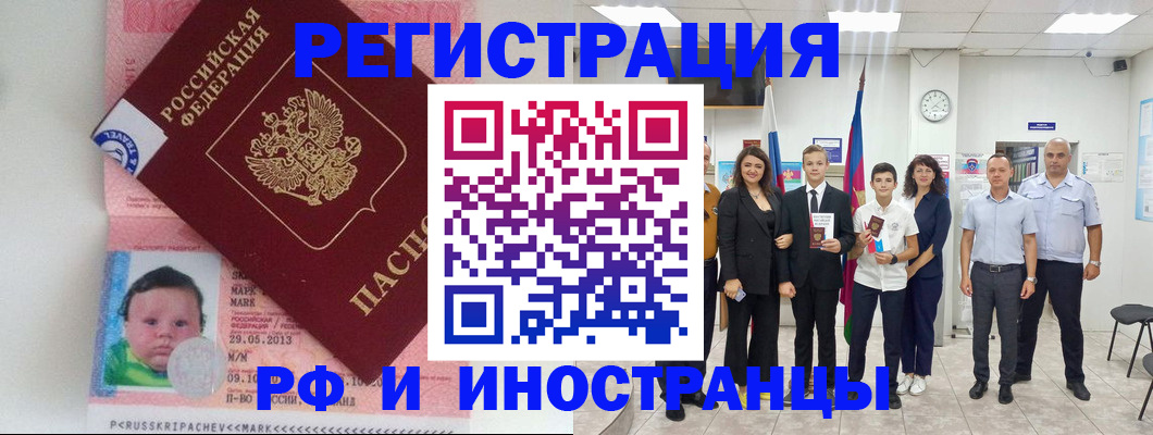 прописка для работы в Шахунье