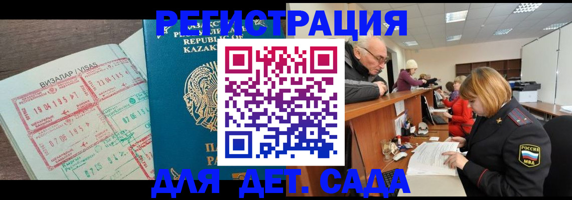 прописка гарантия в Шахунье