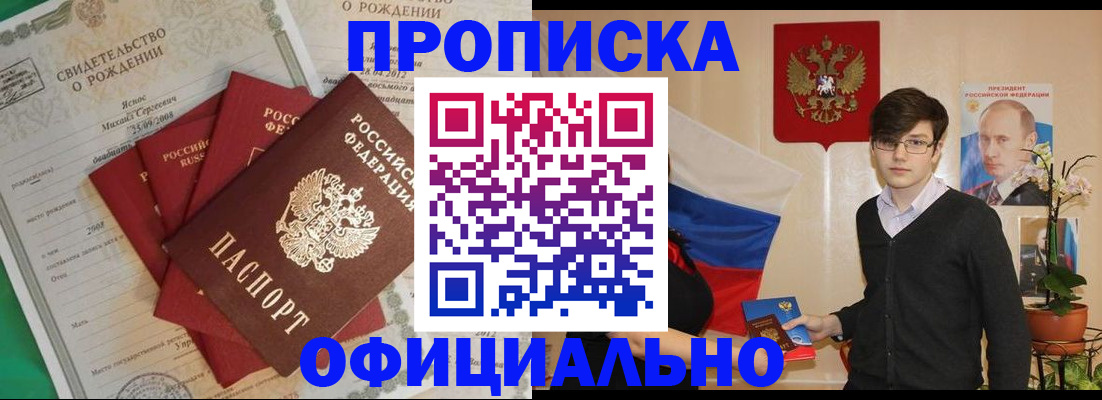 прописка паспорт в Шахунье